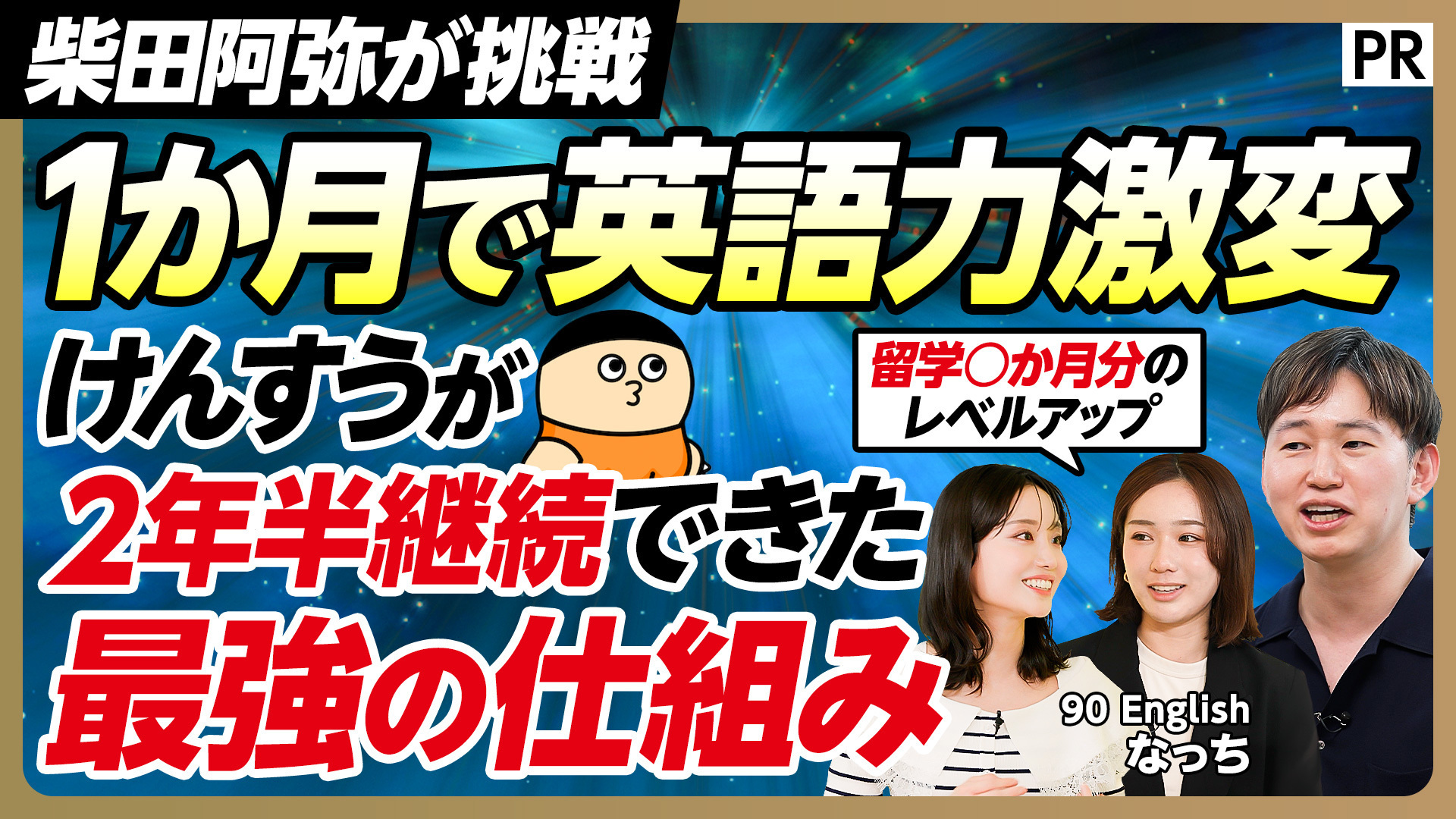 ビジネスメディアPIVOT出演画像
